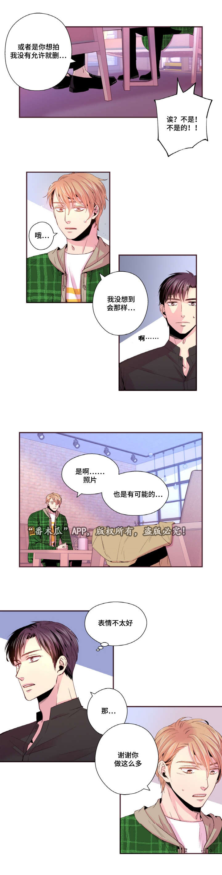 闻声寻野小说免费阅读漫画,第29章：不想这样被记住1图