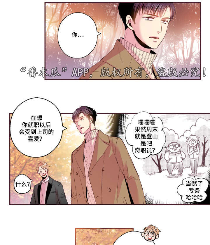 闻声赶来的意思漫画,第48章：没有动静1图