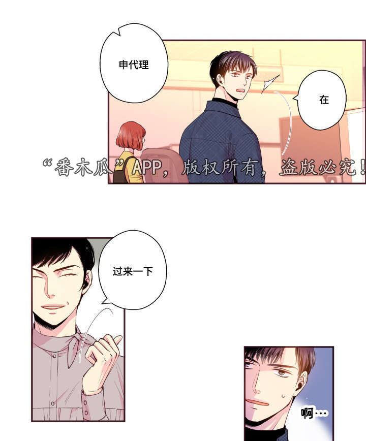 闻声稍卧漫画,第45章：有点好奇2图