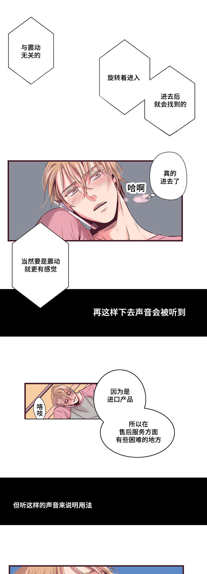 闻声而起打一生肖漫画,第3章：我不会忘记你的声音2图