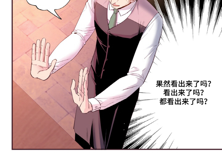 闻声不见面漫画,第19章：我不是小孩子1图