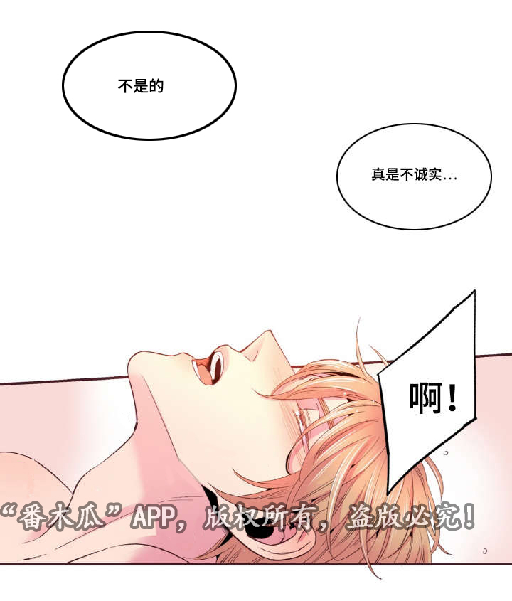 闻声如晤漫画,第33章：这次会更好的2图