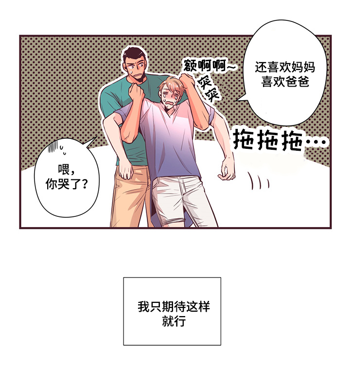 闻声赶来的意思漫画,第10章：无法触碰的人1图