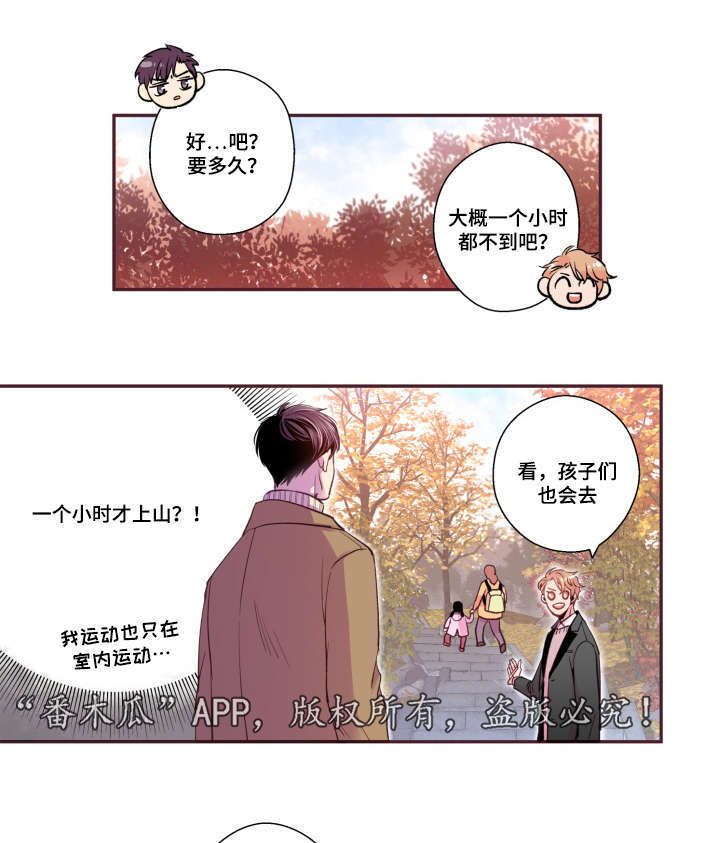 闻声而动漫画,第47章：喜欢的人1图