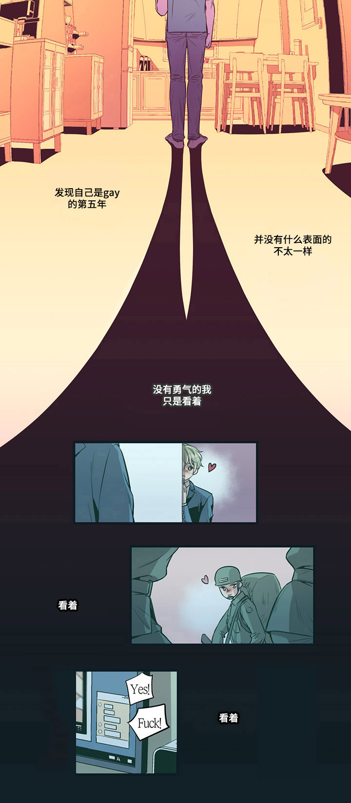 闻声识鸟的app漫画,第1章：感觉很好2图