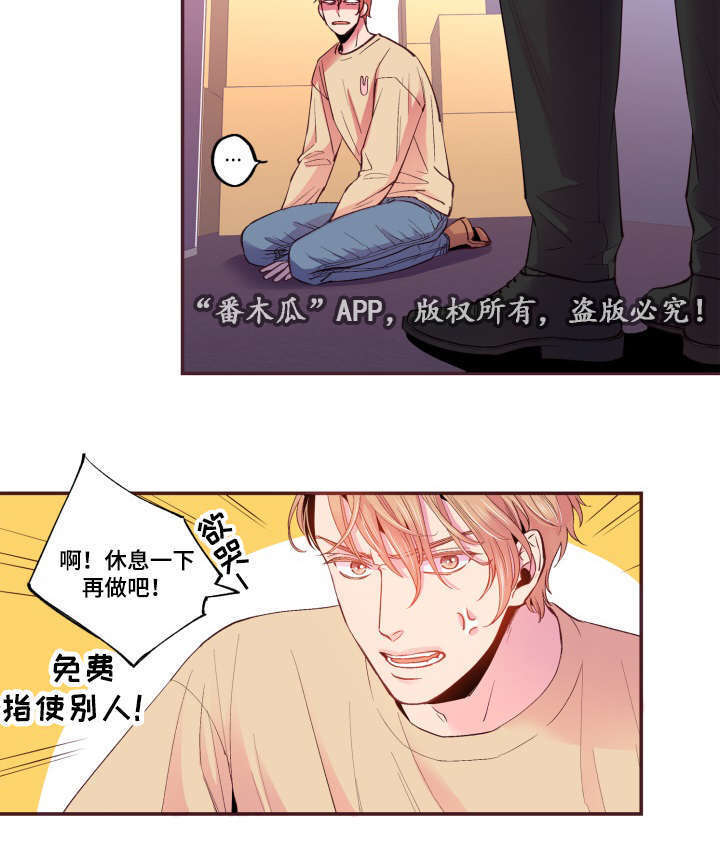 闻声听书长啥样漫画,第21章：不合心意1图