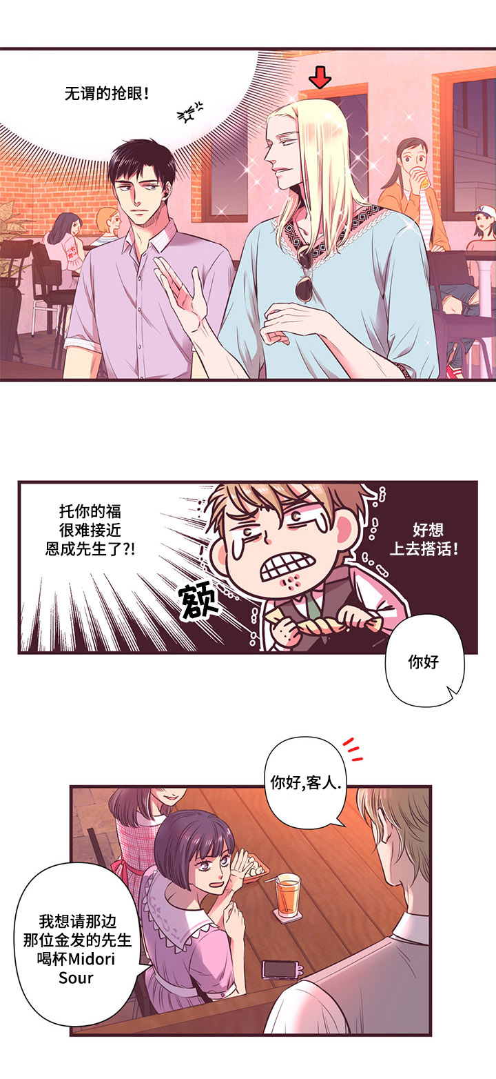 闻声如晤漫画,第6章：我喜欢1图