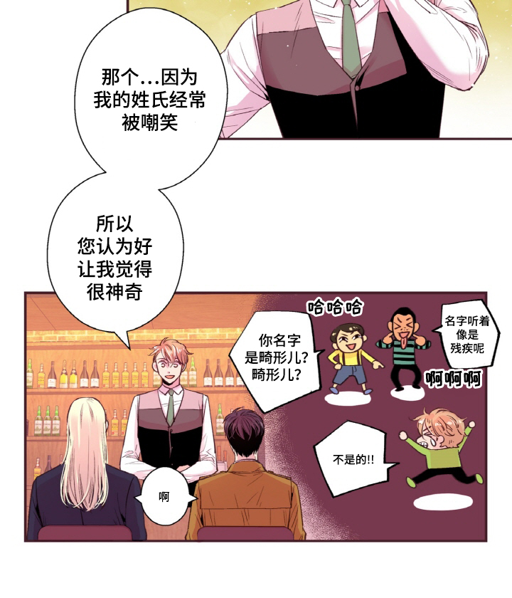 闻声在美国漫画,第19章：我不是小孩子1图