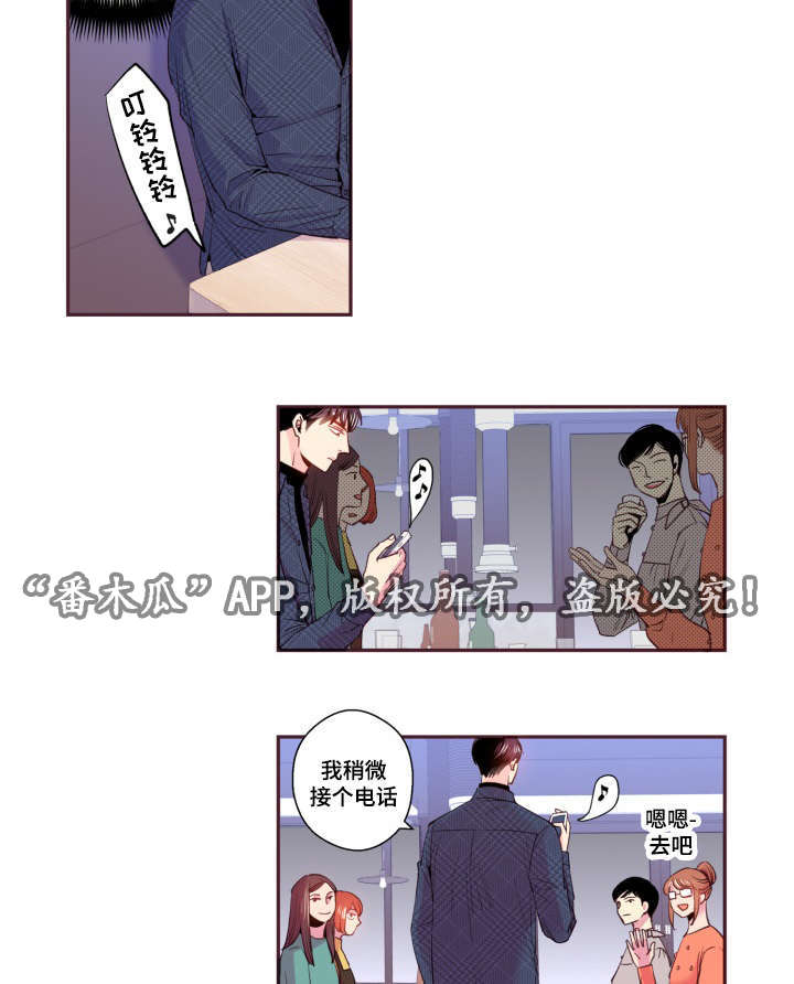 闻声有无作品漫画,第46章：好有负担1图