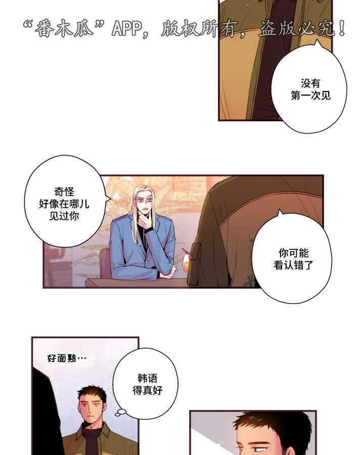 闻声看点漫画,第49章：我不太懂2图