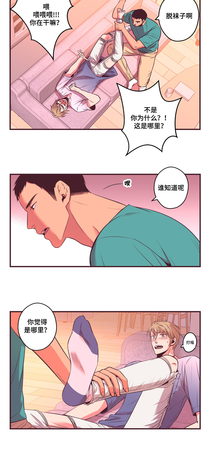 闻声的拼音漫画,第9章：误会2图