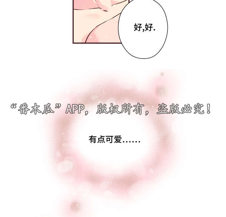 闻声知情什么意思漫画,第51章：温柔一点1图