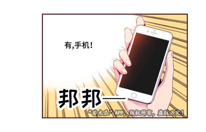 闻声的拼音漫画,第24章：别这样1图