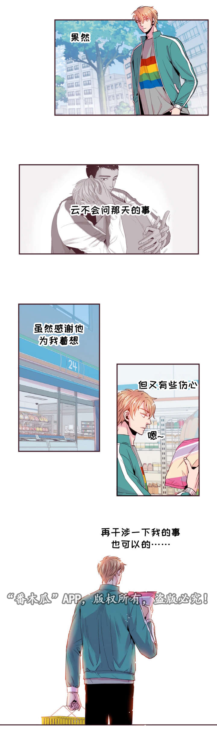 闻声识音乐漫画,第35章：爱情是靠自己争取的2图