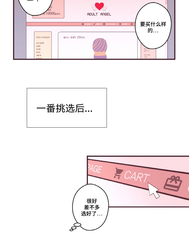 闻声试音碟漫画,第15章：粉丝2图