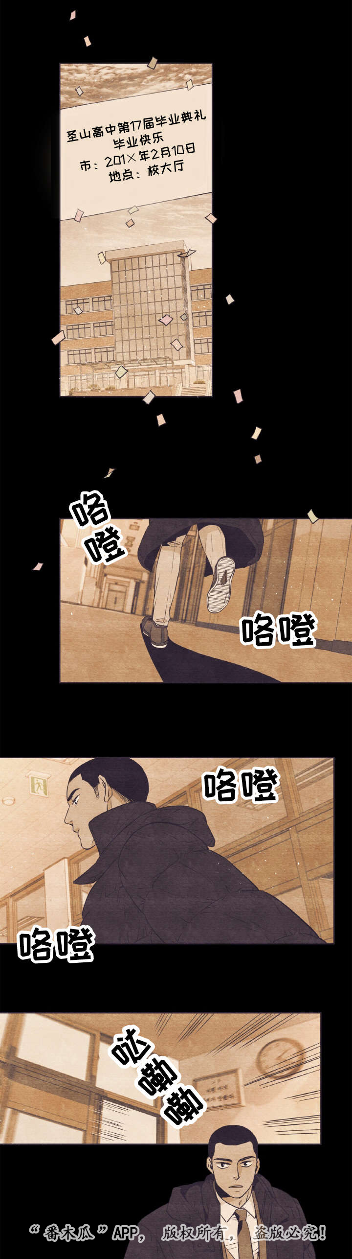 闻声的意思漫画,第36章：打架1图