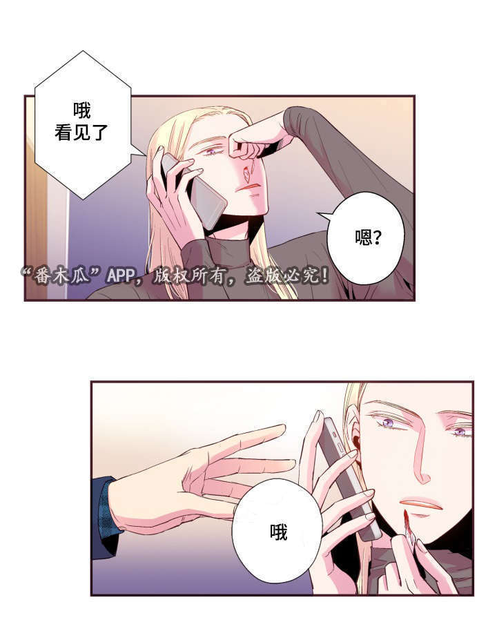 闻声不见面漫画,第24章：别这样2图