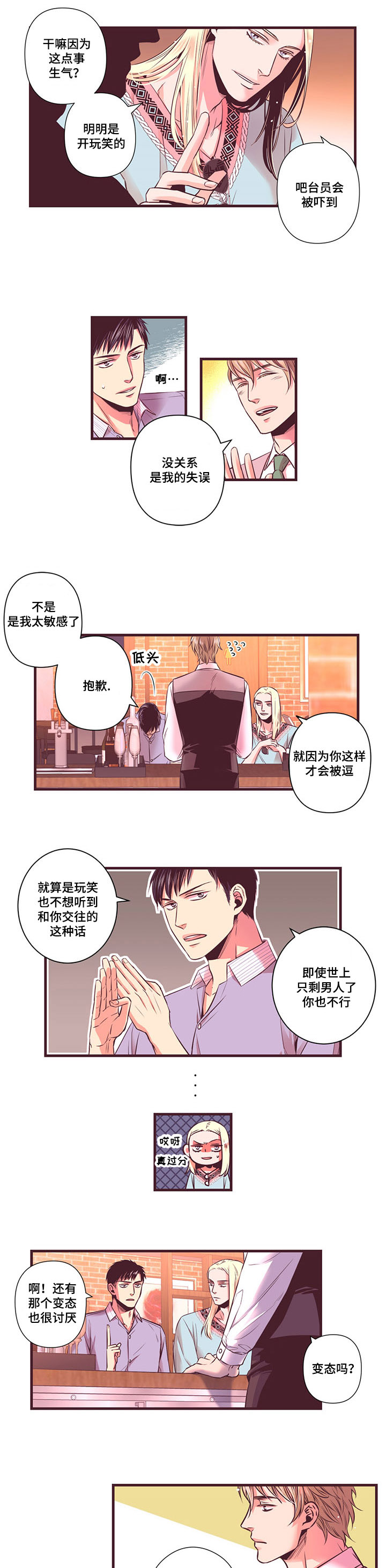 闻声的意思漫画,第6章：我喜欢2图