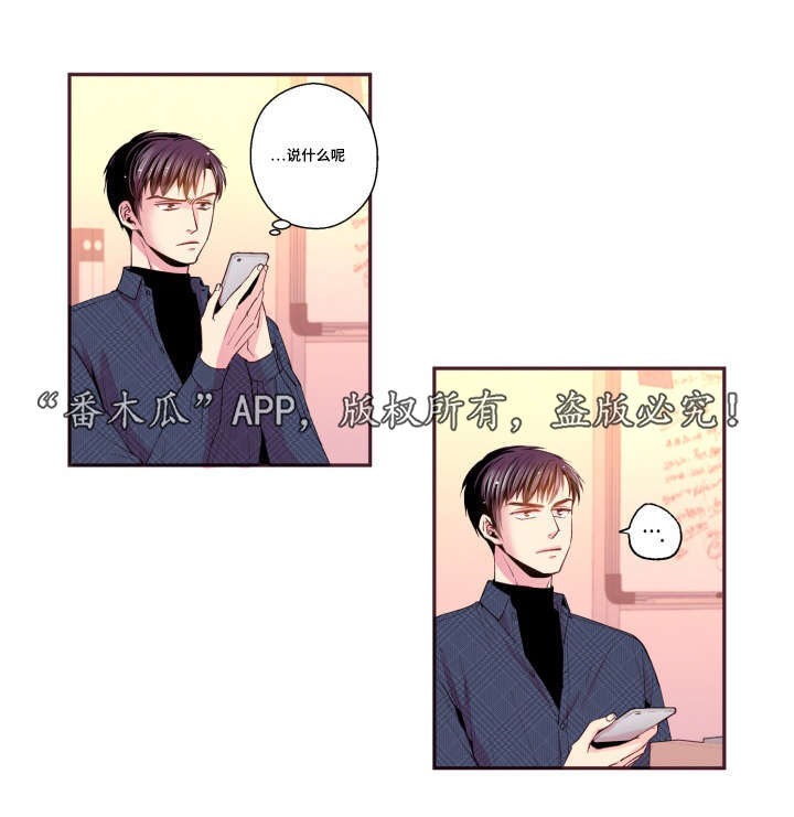 闻声识鸟的app漫画,第45章：有点好奇2图