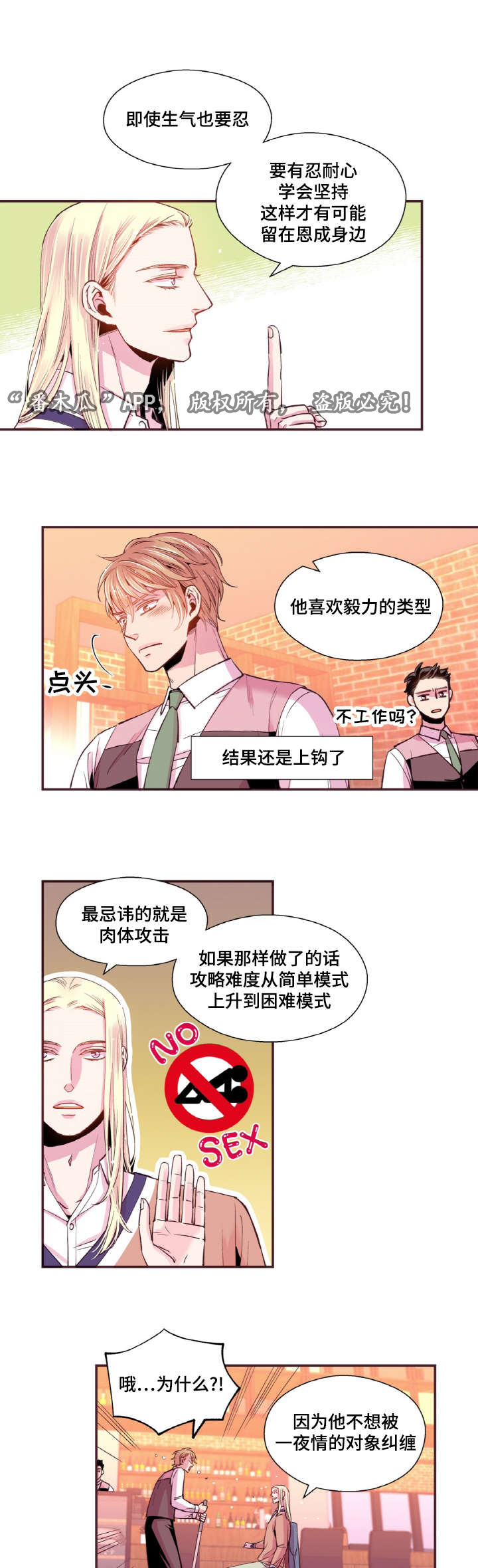 闻声色变是什么意思漫画,第38章：迟到的邮件1图