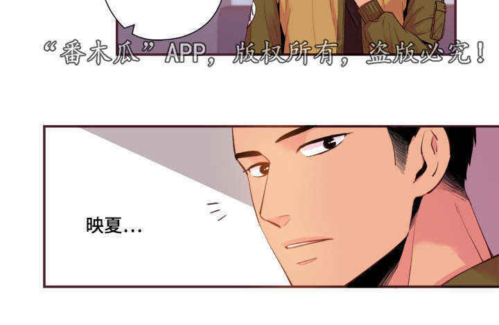 闻声而起打一生肖漫画,第49章：我不太懂1图