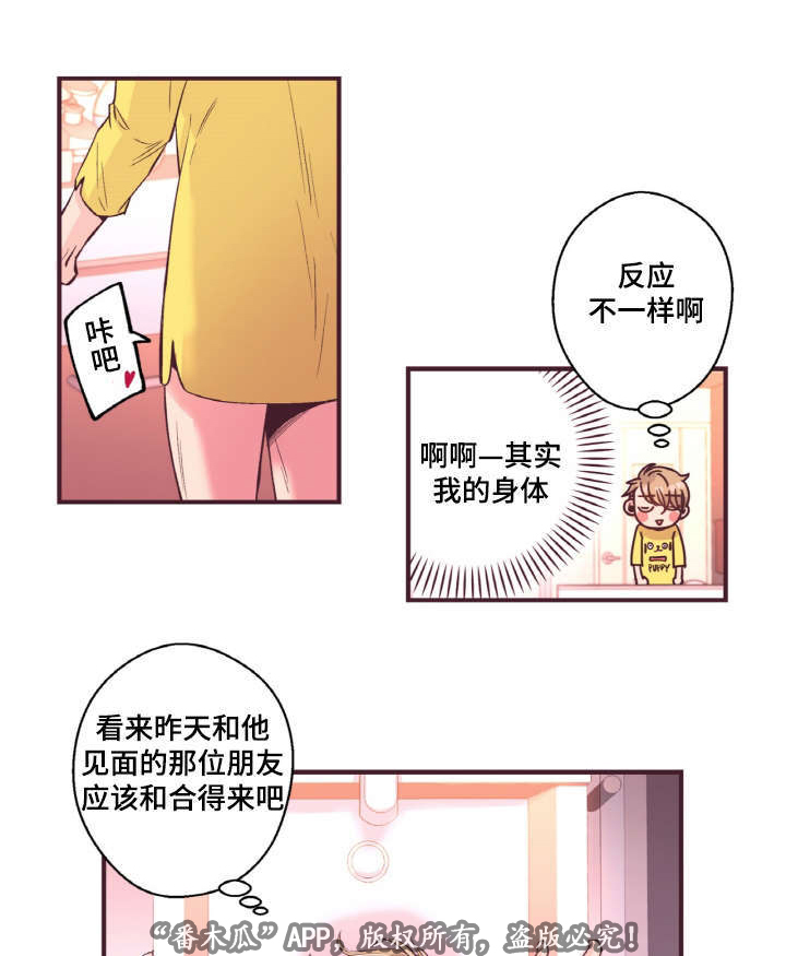 闻声识鸟的app漫画,第15章：粉丝1图