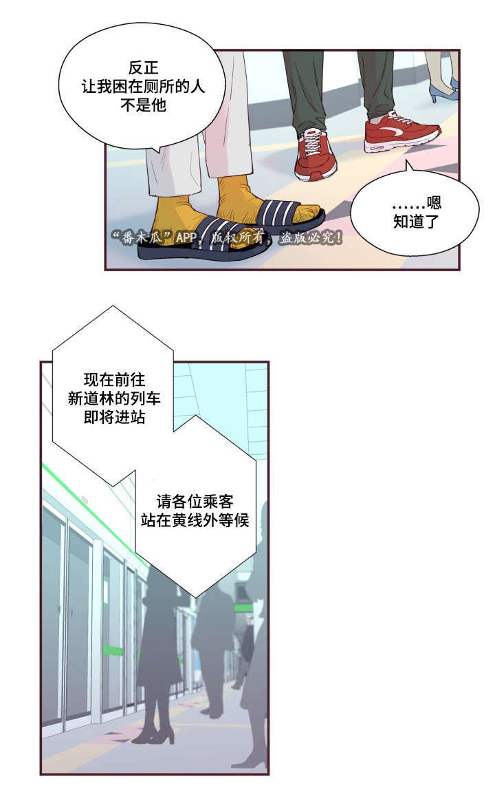 闻声识鸟的app漫画,第27章：照片2图