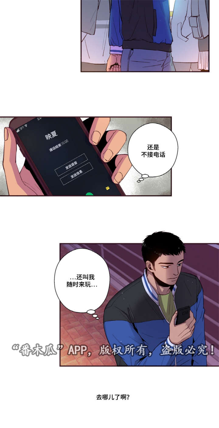 闻声赶来的意思漫画,第42章：我要疯了2图