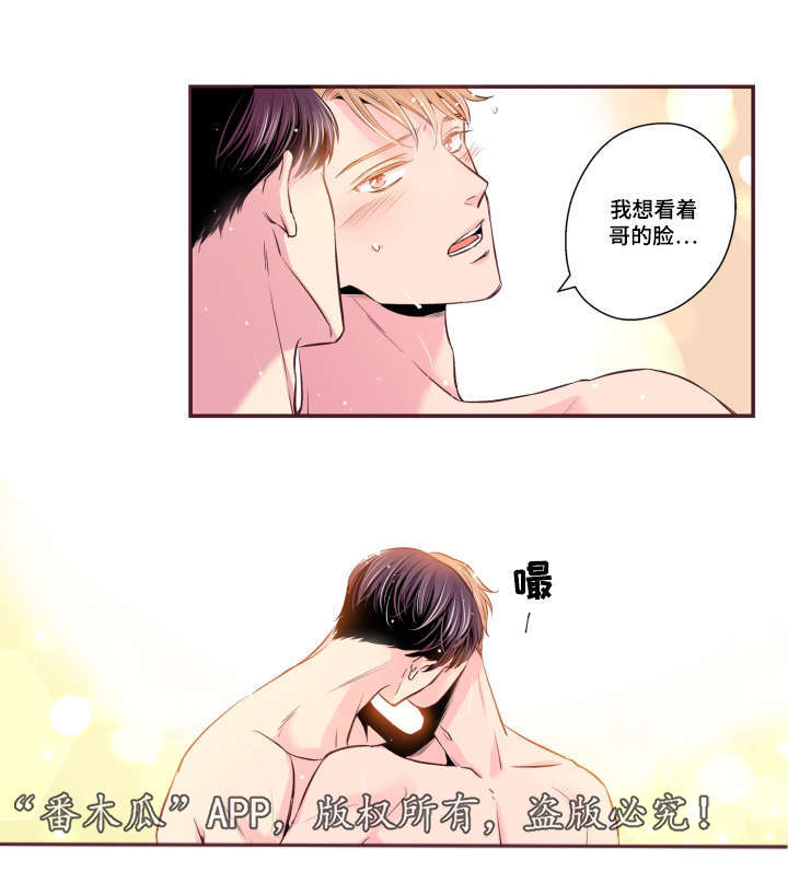 闻声知情什么意思漫画,第51章：温柔一点1图