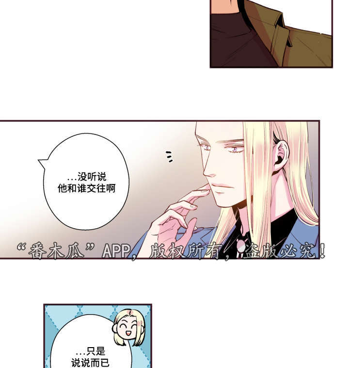 闻声知情什么意思漫画,第50章：真是过分1图