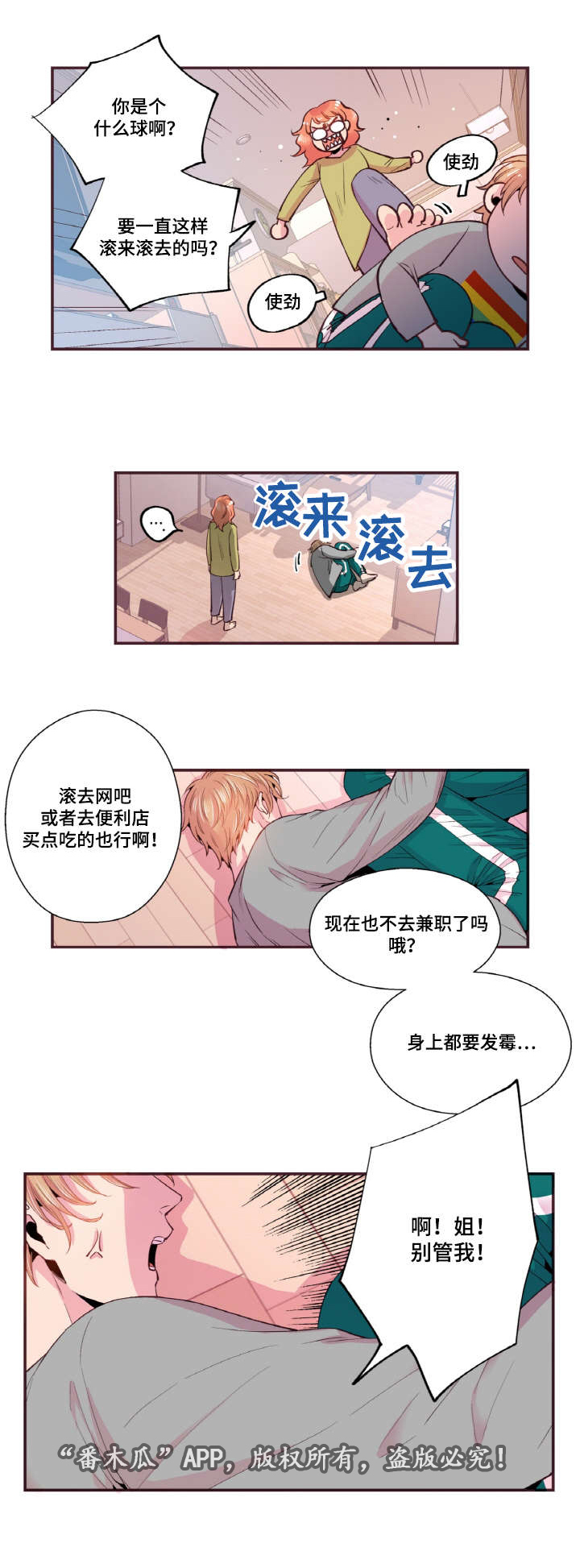 闻声漫画,第34章：我再也不敢了2图