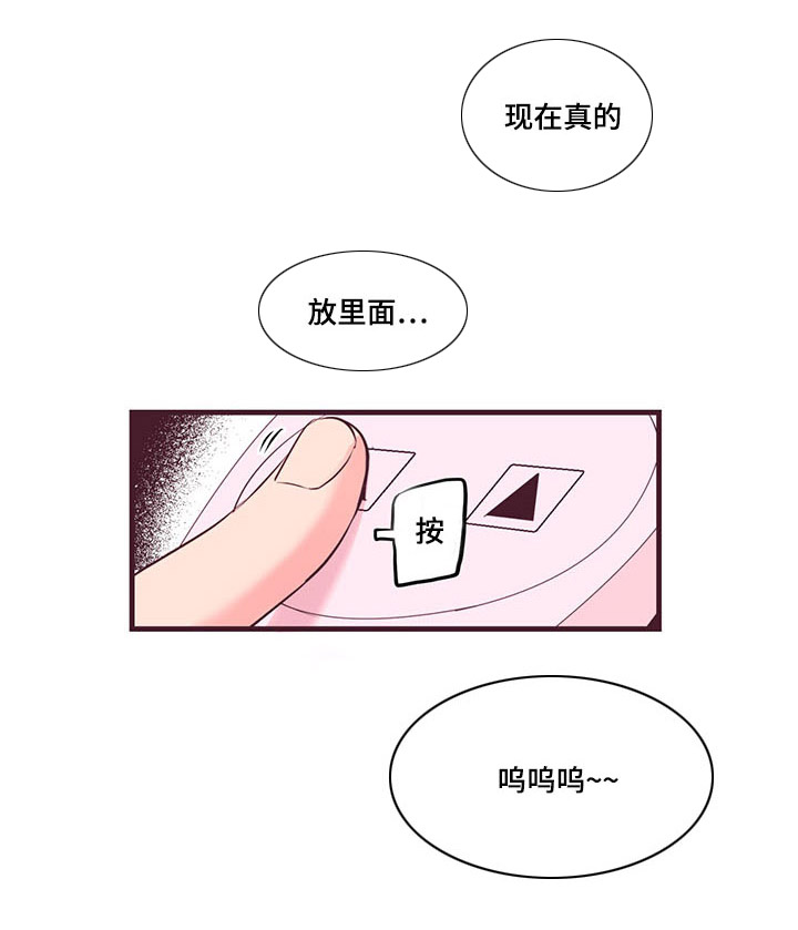 闻声得果尊者解签漫画,第1章：感觉很好2图