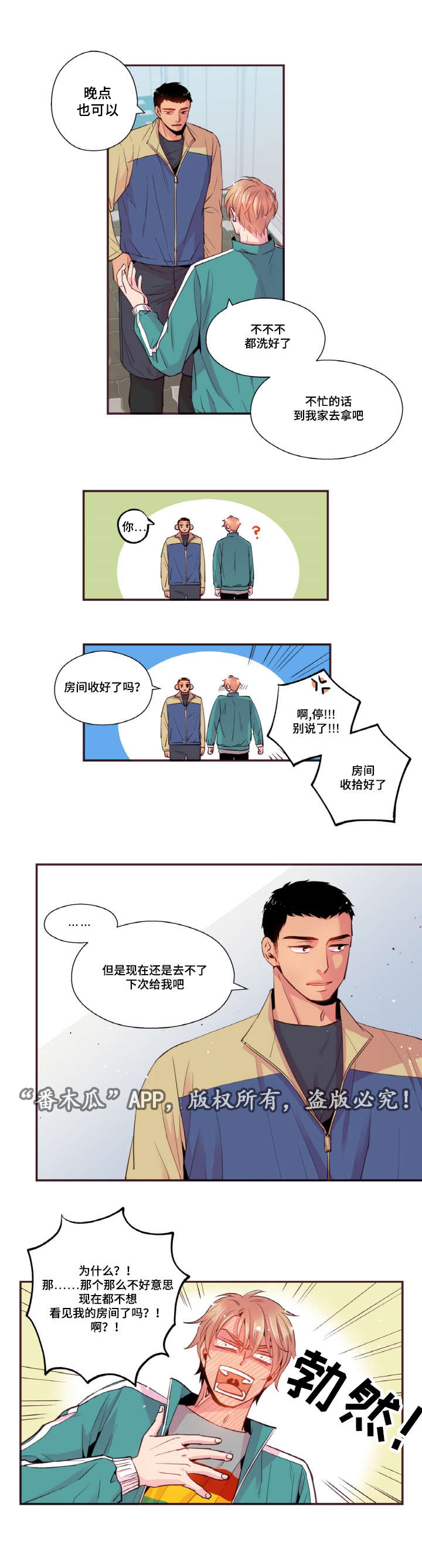 闻声稍卧漫画,第35章：爱情是靠自己争取的2图