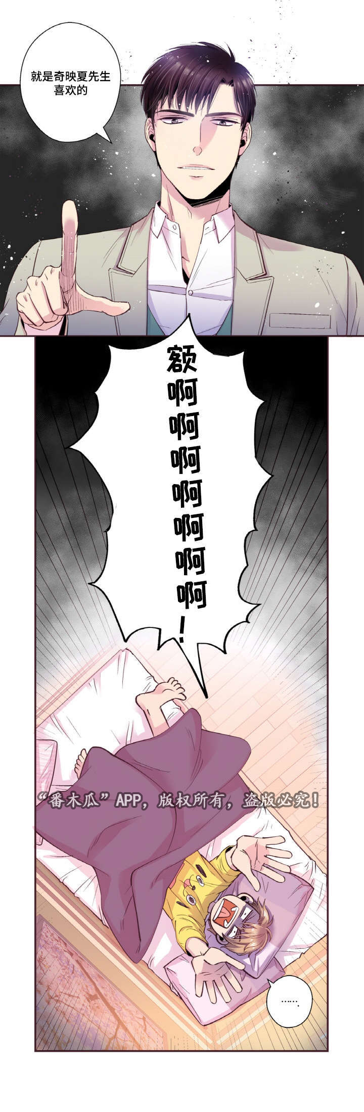 闻声试音碟漫画,第17章：长大1图