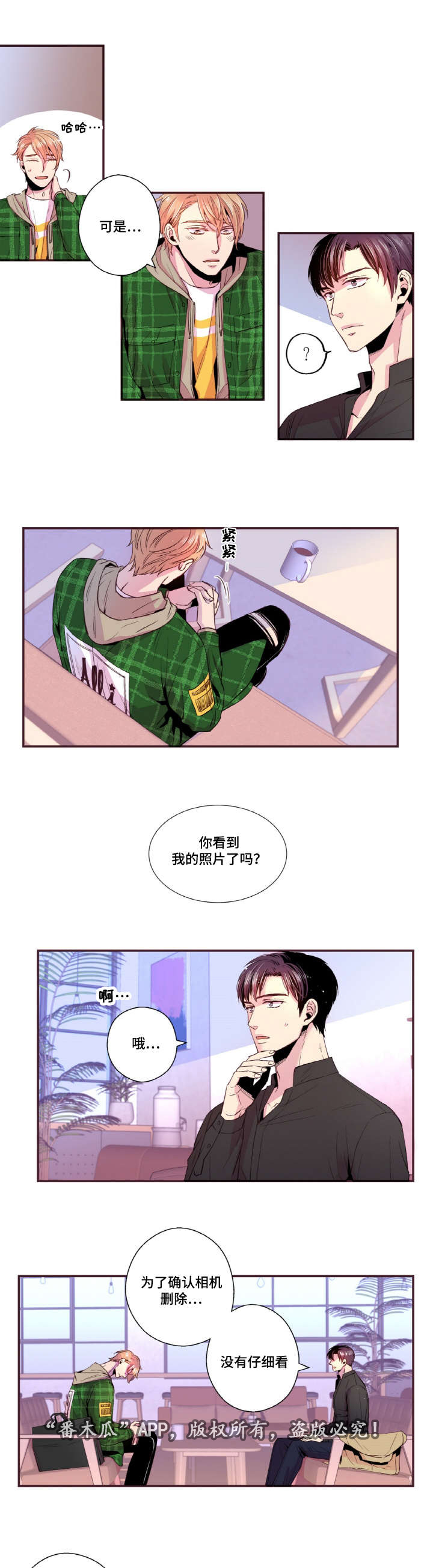 闻声而来fm982在线收听漫画,第29章：不想这样被记住1图