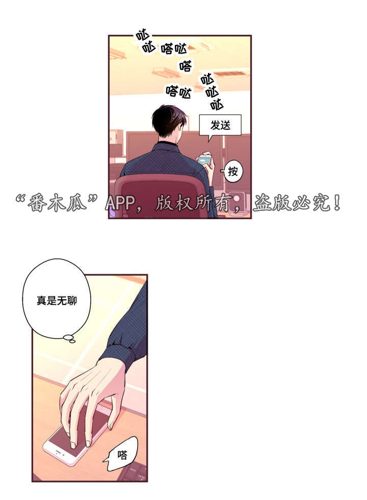 闻声稍卧漫画,第45章：有点好奇1图