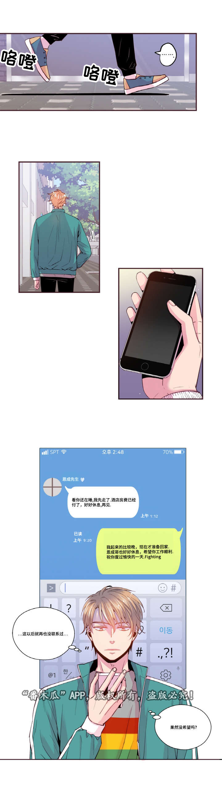 闻声剧变漫画,第34章：我再也不敢了1图