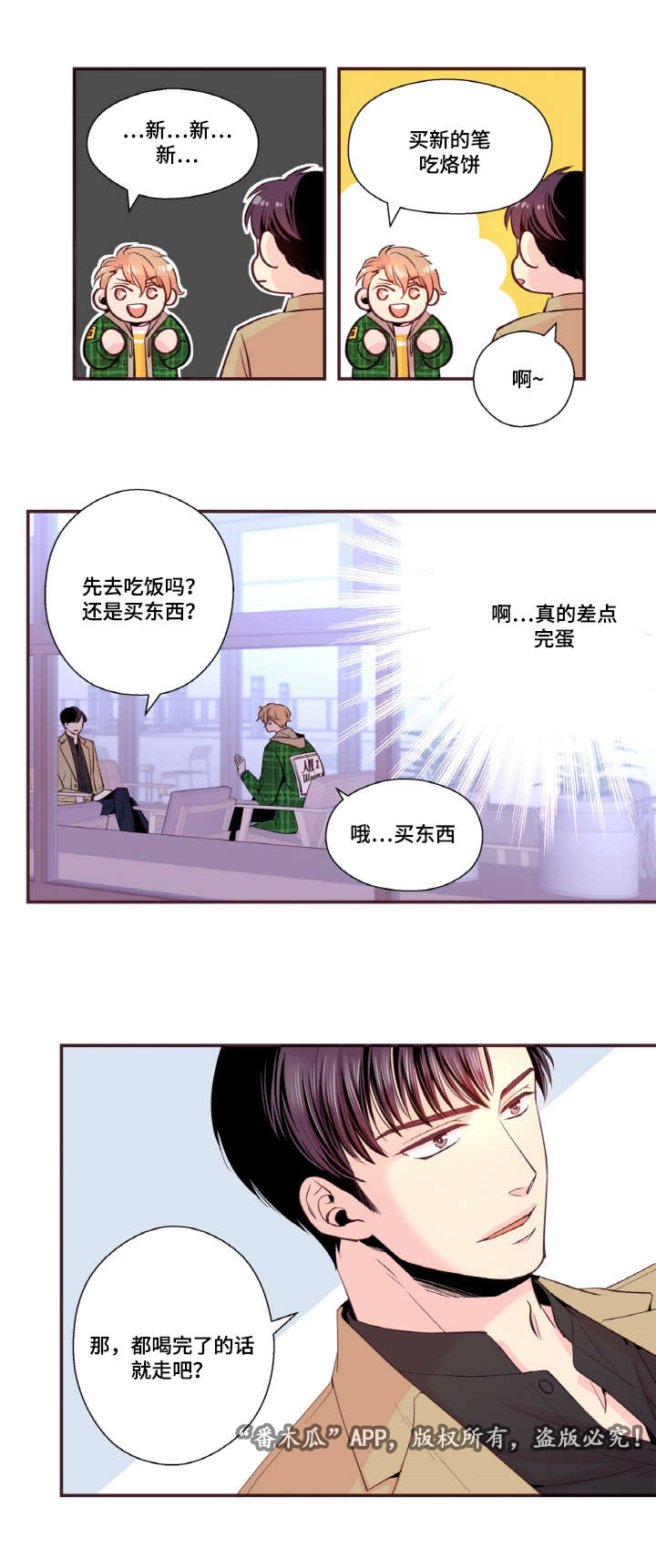 闻声漫画,第29章：不想这样被记住1图