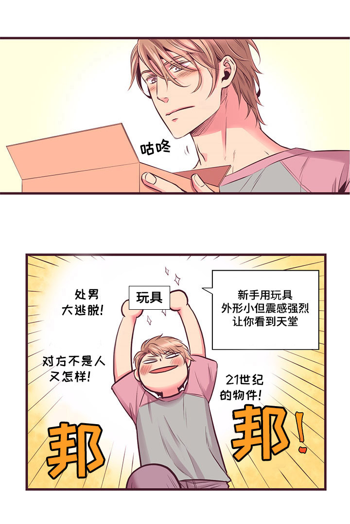 闻声识鸟的app漫画,第1章：感觉很好2图