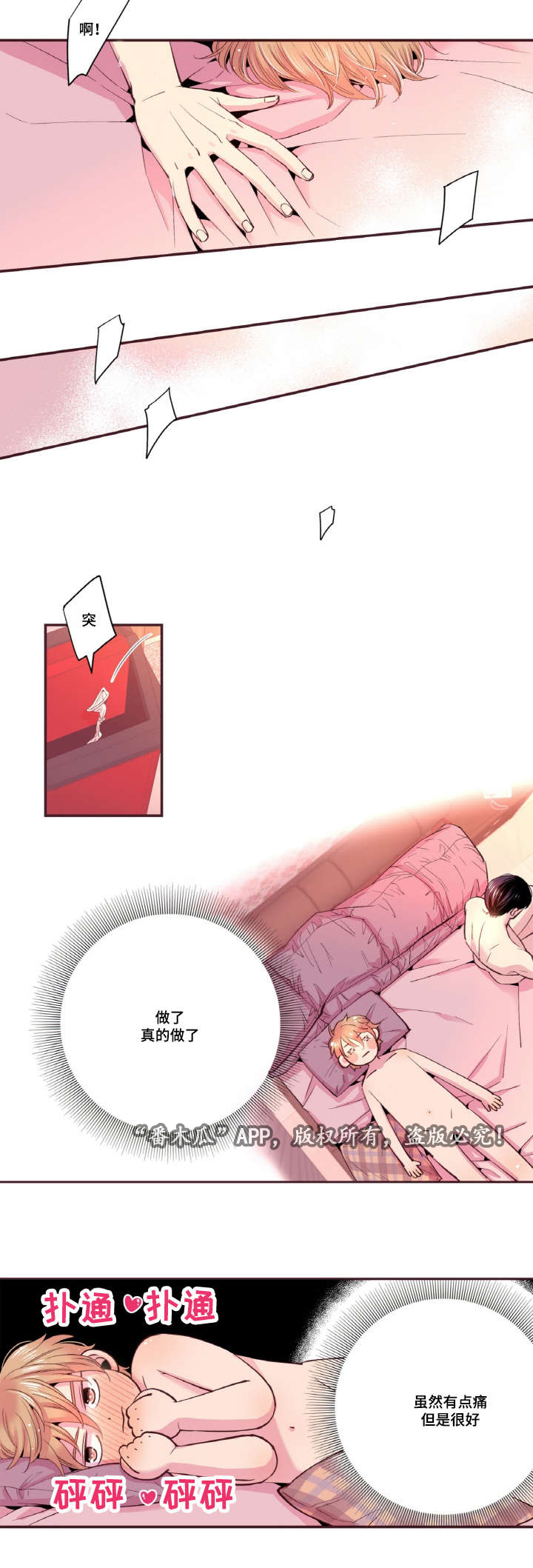 闻声赶来的意思漫画,第33章：这次会更好的2图