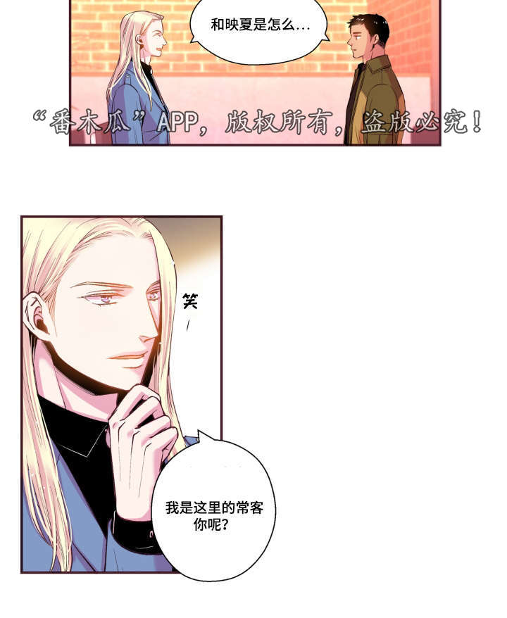 闻声起舞什么意思漫画,第50章：真是过分2图