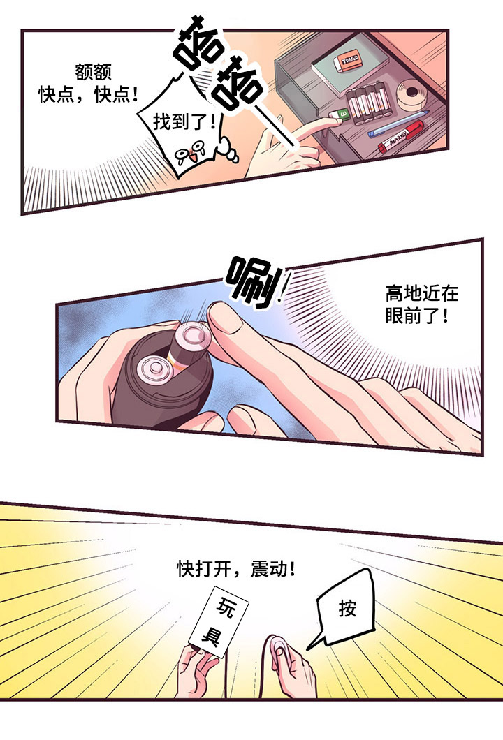 闻声得果尊者解签漫画,第1章：感觉很好2图