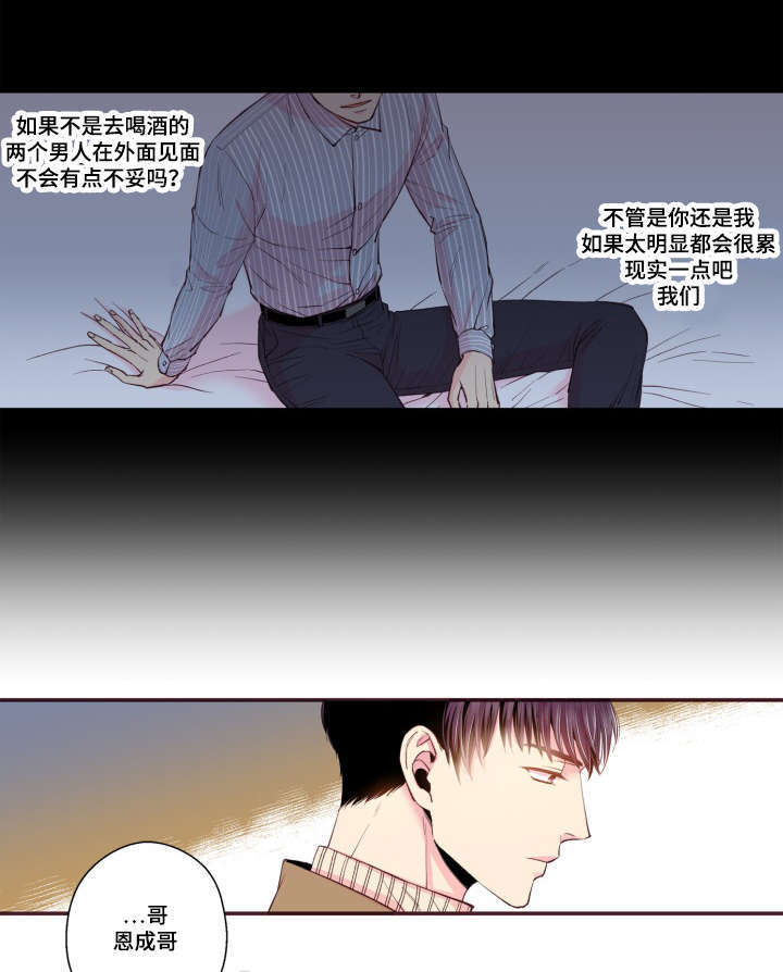 闻声试音碟漫画,第48章：没有动静1图