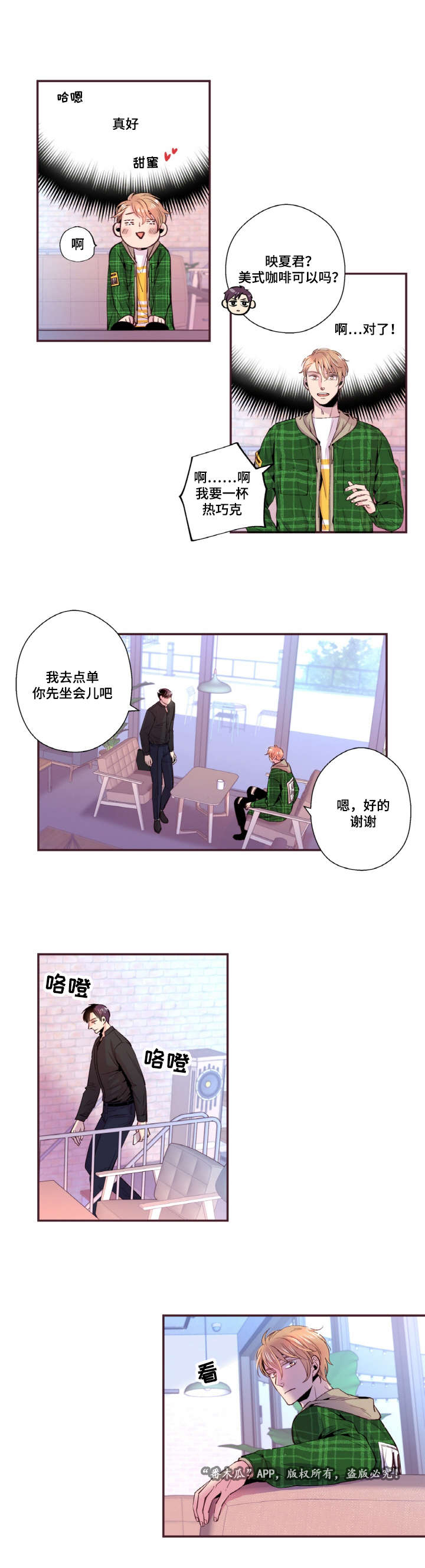 闻声是什么意思漫画,第28章：约会1图