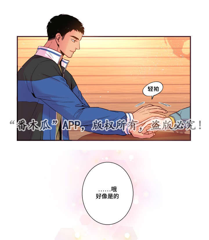 闻声的意思漫画,第44章：起床了吗2图