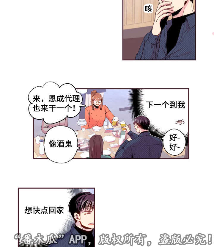 闻声听书长啥样漫画,第46章：好有负担2图