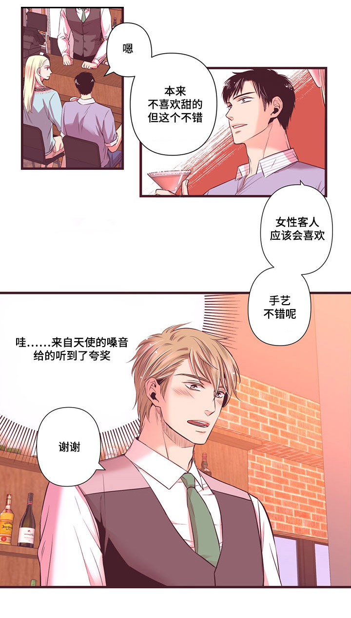 闻声的意思漫画,第6章：我喜欢1图