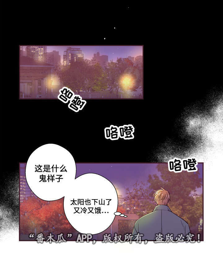 闻声的拼音漫画,第24章：别这样2图