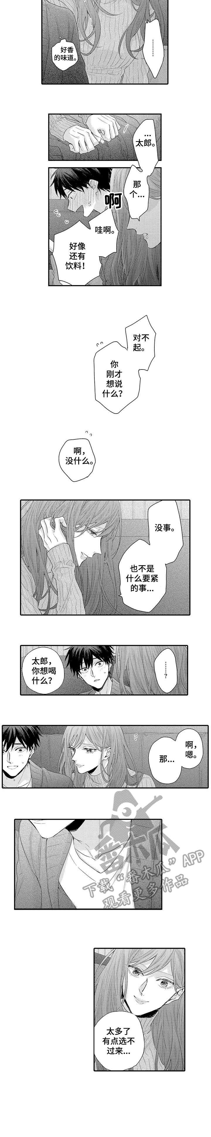 我和精灵有海克斯天赋免费漫画,第12章：没关系1图