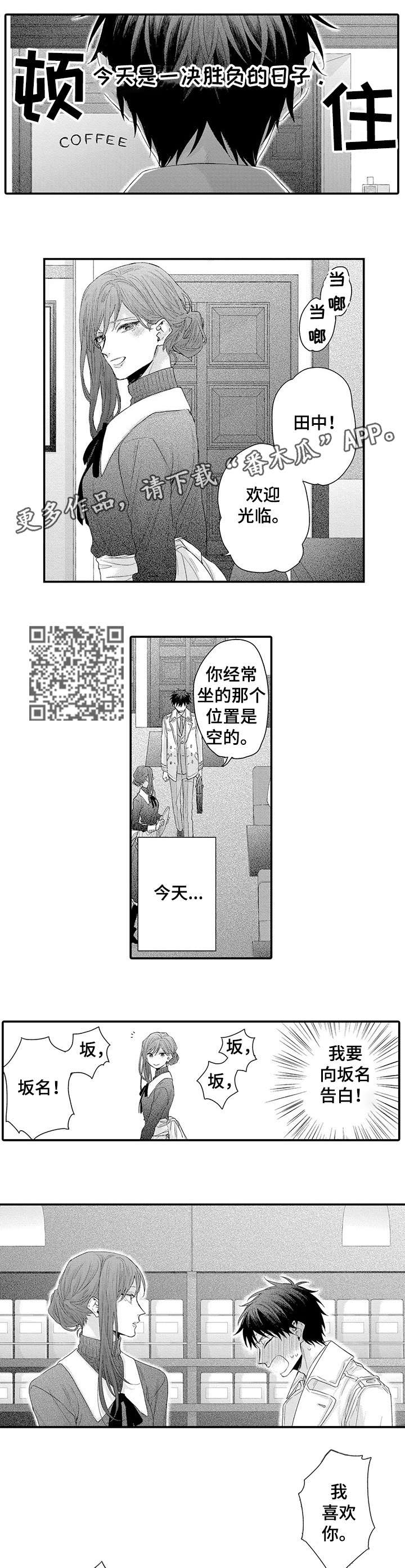 我和经纪人综艺漫画,第11章：看电影1图